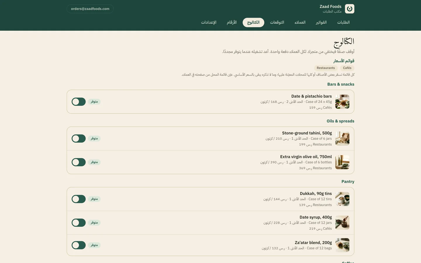 كتالوجك في رابط واحد